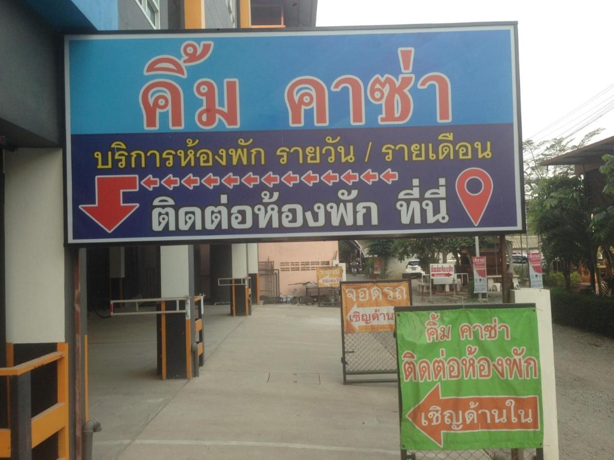 Hotel Kim Casa Nakhon Sawan Zewnętrze zdjęcie